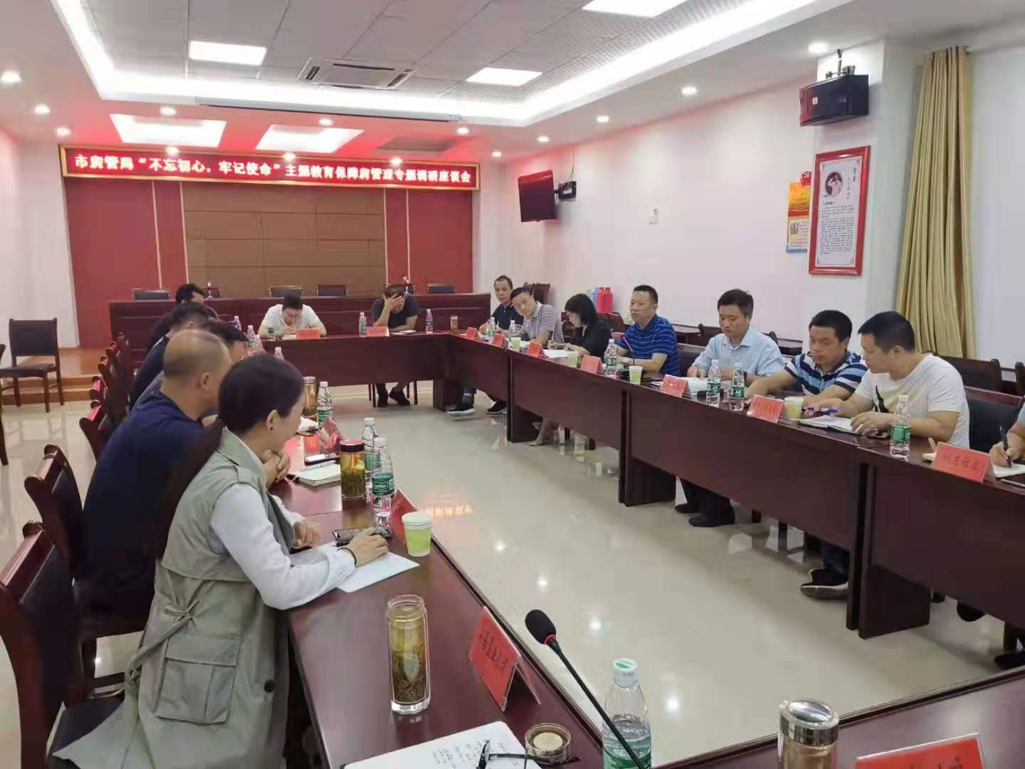 市安居公司總經(jīng)理陶永午積極參加市房管局組織召開的不忘初心、牢記使命主題教育保障房管理專題調(diào)研會(huì)，認(rèn)真聽取相關(guān)辦事處、社區(qū)和保障對(duì)象申請(qǐng)、退出和后期管理意見。市區(qū)兩級(jí)住房保障主管部門參會(huì)。.jpg